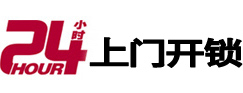 元宝山开锁_元宝山指纹锁_元宝山换锁